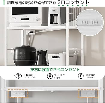 Amazon.co.jp: 【幅伸縮・2口コンセント・高さ調整】レンジ