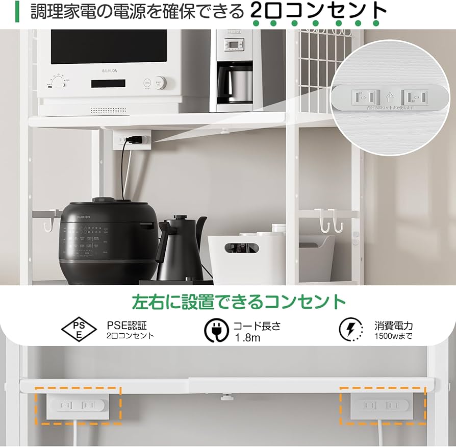 Amazon.co.jp: 【幅伸縮・2口コンセント・高さ調整】レンジラック