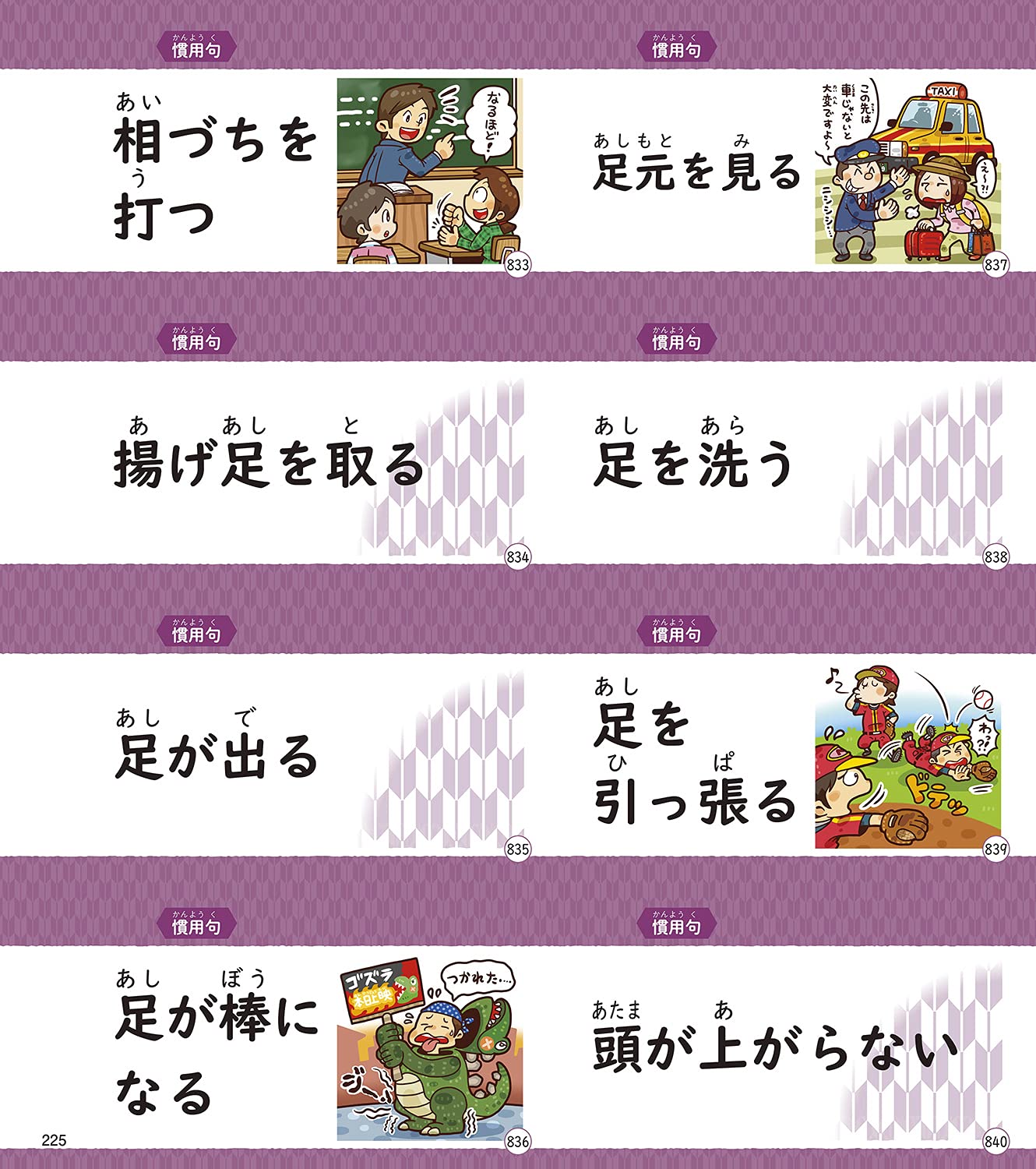 小学生の語彙力アップカード1000 難しい言葉 対義語 使い分け カタカナ語 ことわざ 慣用句 四字熟語 新レインボー小学国語辞典 金田一 秀穂 本 通販 Amazon 小学生の語彙力アップカード1000 難しい言葉 対義語 使い分け カタカナ語 ことわざ 慣用句 四字熟語 新レインボー小学国語辞典 金田一 秀穂 本 通販 Amazon