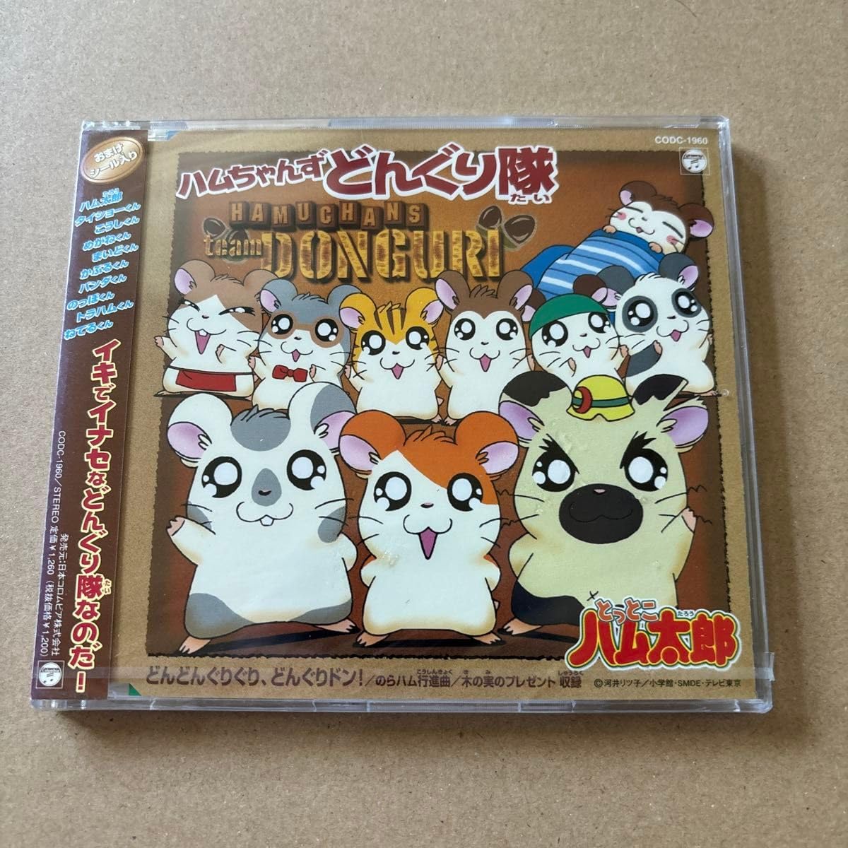 Amazon.co.jp: とっとこハム太郎 ぼくらどんぐり隊 ハムちゃんず