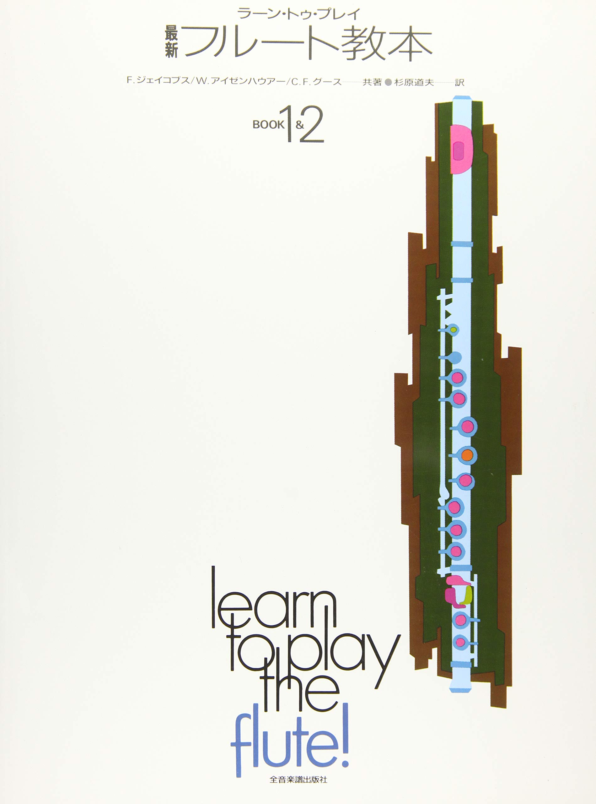 フルート 教本 flatus 公開講座 研究資料 第1〜6号セット 希少資料 flatus フルート音楽研究会 公開講座 第1〜6号セット 希少資料 flatus