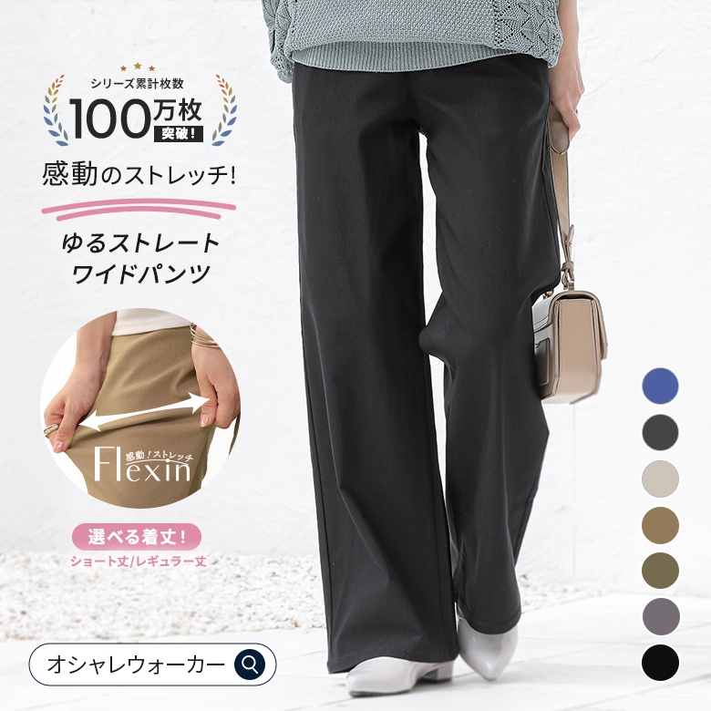 Amazon | ノアールレーベル オシャレウォーカー ストレッチパンツ