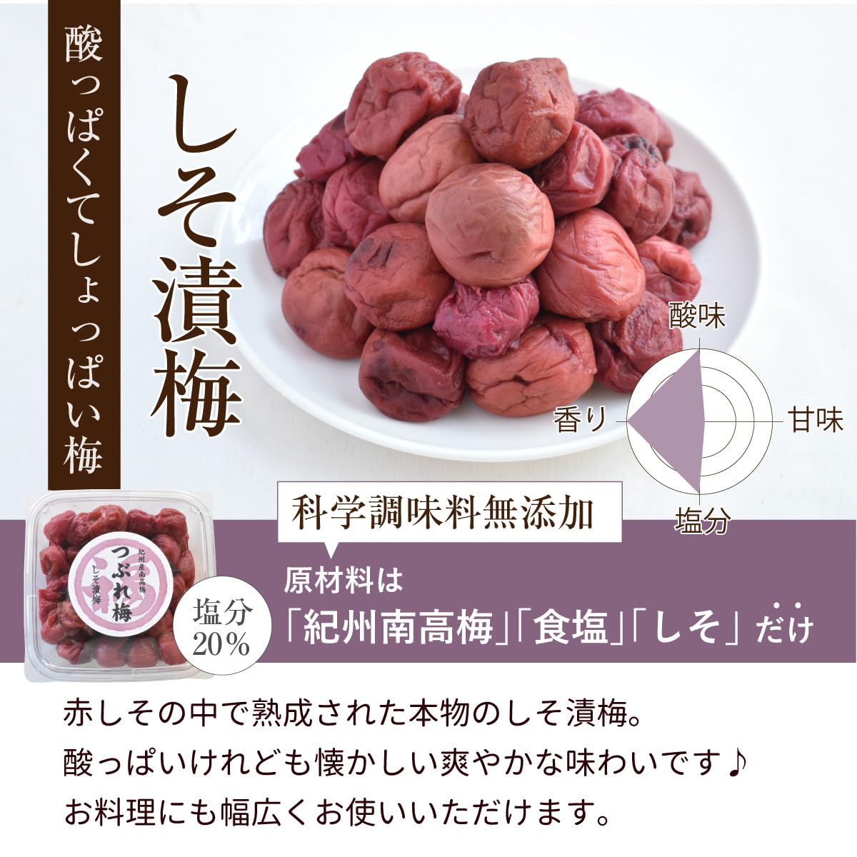 Amazon | 【福梅本舗】訳あり 傷あり梅 750g 無添加 昔ながらの