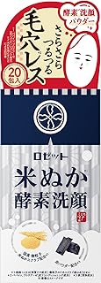 ロゼット 江戸こすめ 米ぬか酵素洗顔パウダー (0.4g×20包) 洗顔料 洗顔パウダー (米ぬか/酵素/炭/スクラブ) 毛穴 角質 保湿