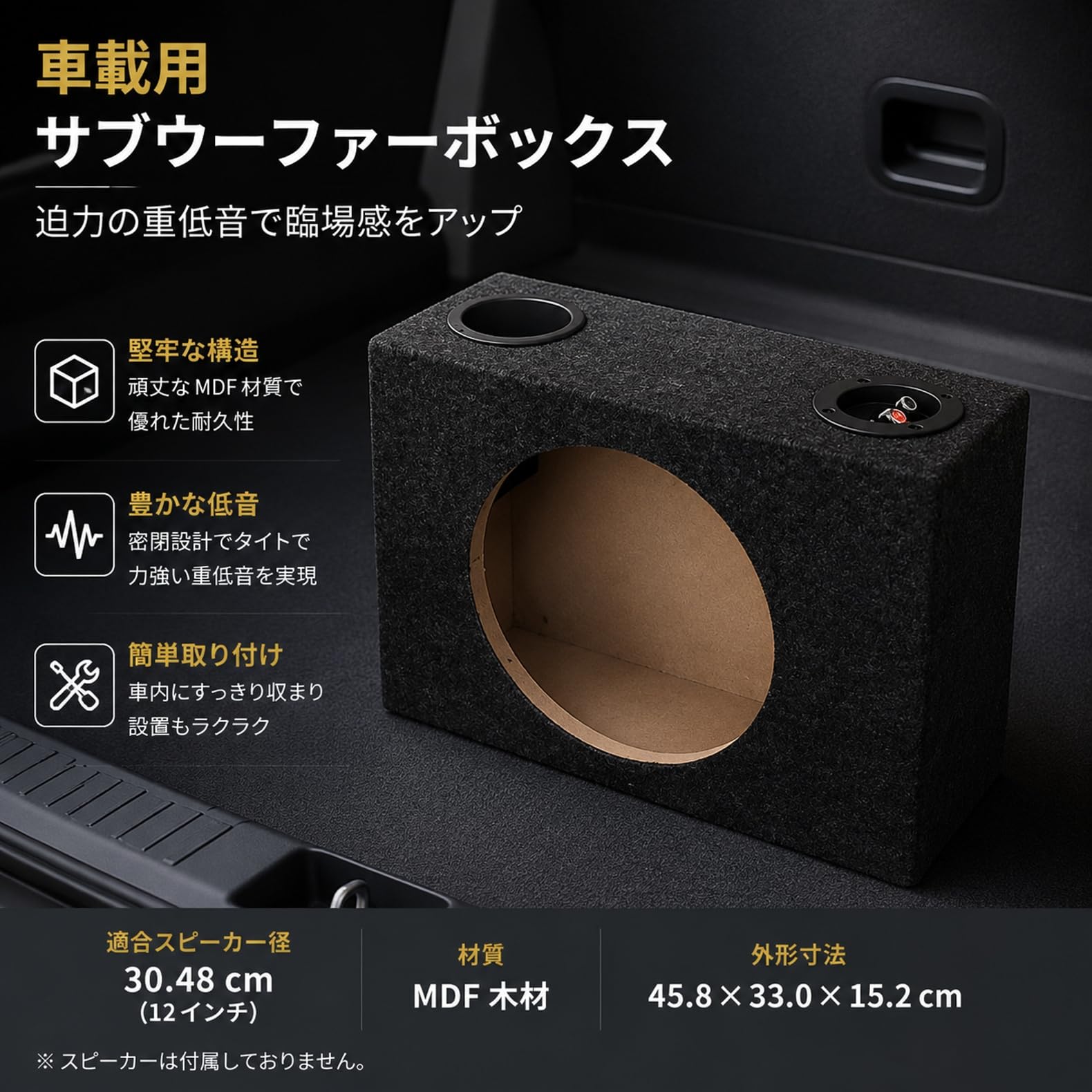 Amazon.co.jp: 車載サブウーファー空箱 バスレフ型 3サイズ 18～28cm穴