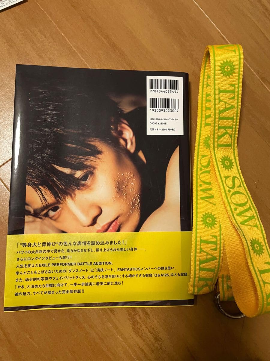 Amazon.co.jp: EXILE 佐藤大樹 写真集 STEP BY STEPベルト