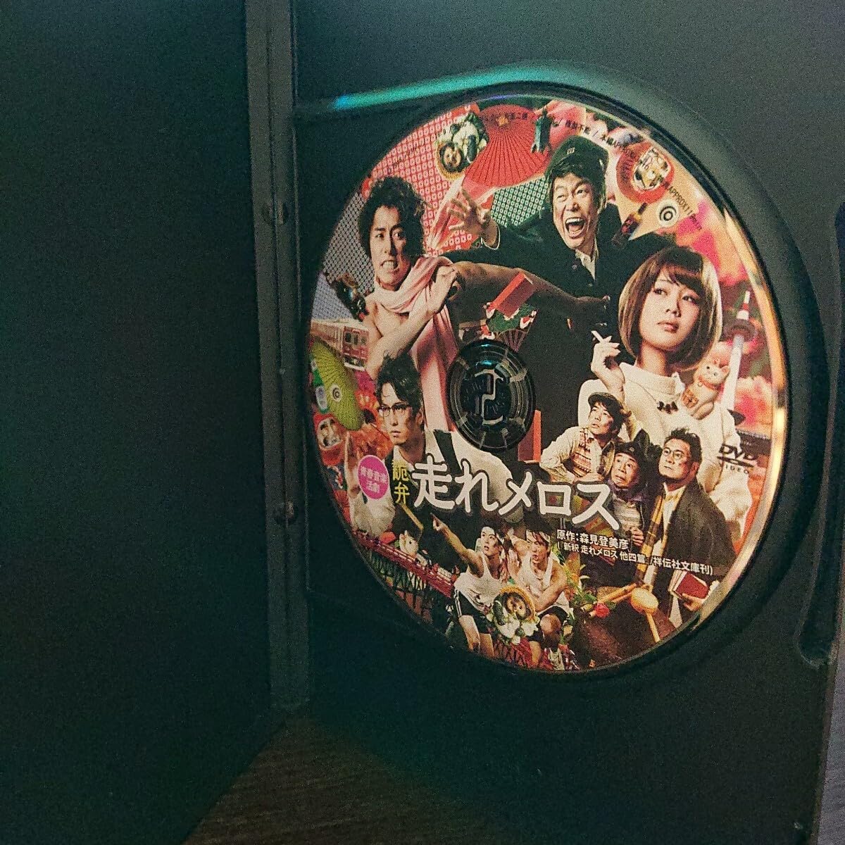 詭弁走れメロス Amazon.co.jp: 舞台DVD 「青春音楽活劇 詭弁 走れメロス」DVD 監督 森