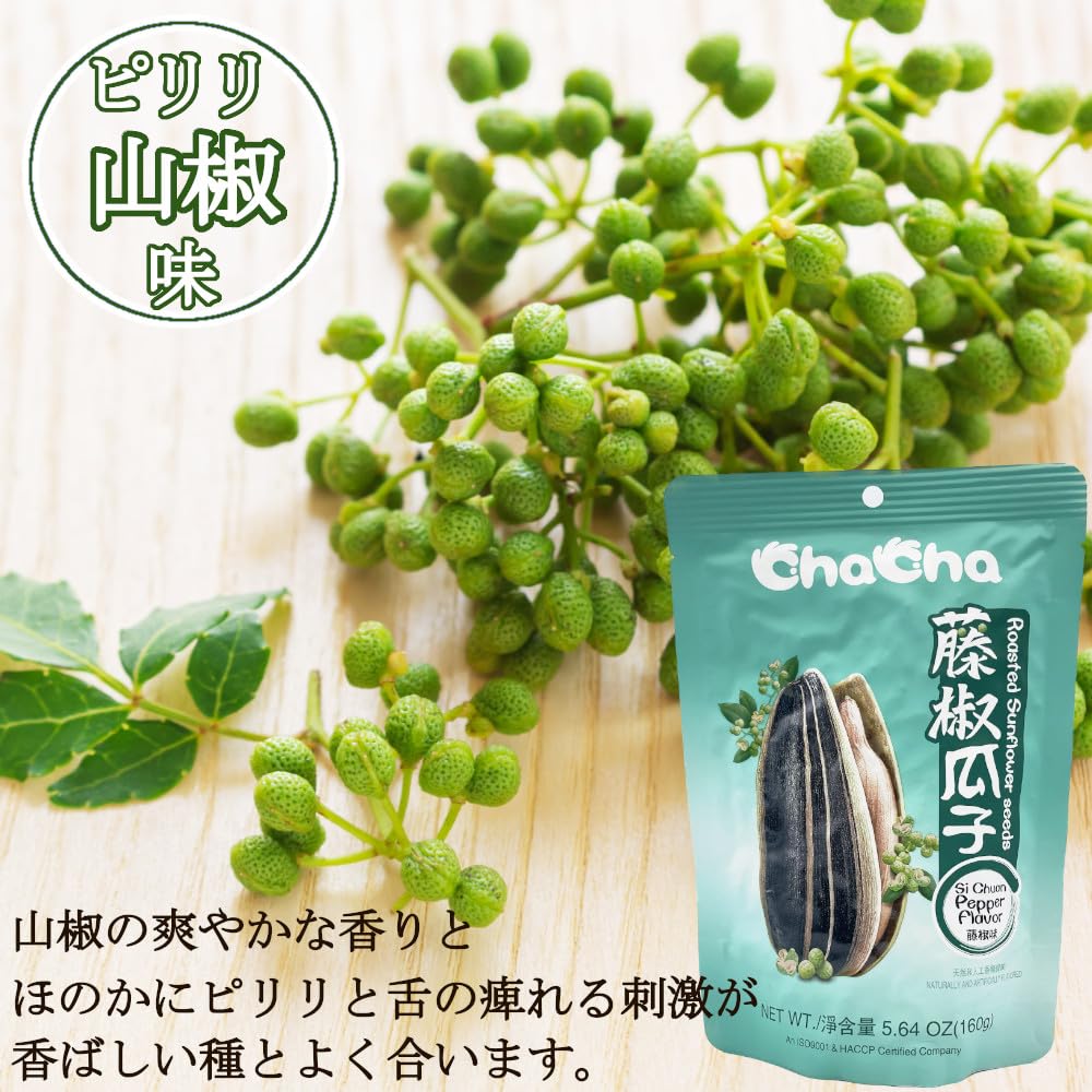 Amazon.co.jp: 洽洽 藤椒瓜子 160g×5袋 山椒風味 賞味期限2025年10月15