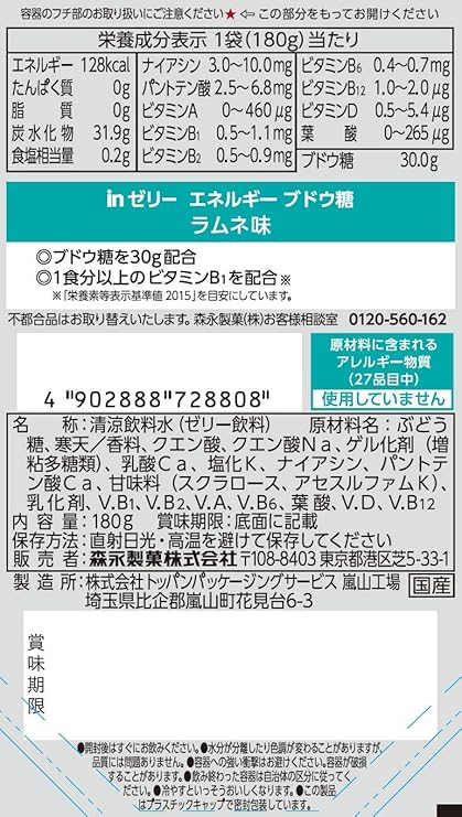 短納期 早者勝ち 森永製菓 In ゼリー エネルギーブドウ糖 ラムネ味 X30個 36jmm ゼリー飲料 ウィダー 健康 体調管理 非常食 ついに再入荷 Farmerscentre Com Ng