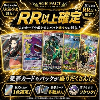 【特別企画】ポケカ オリパ ワンコインお試しオリパ SGR FACT限定 優良 30thコレクション ストームエメラルダ 発売記念 | 豪華カード多数封入, TAG TEAMカード収録, ランダム封入, 開封ワクワク体験
