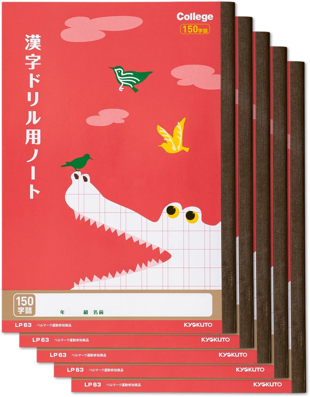 キョクトウ・アソシエイツ Kyokuto LP6305T Learning Book, College Animal, For Kanji Drill, 150 Characters B5, LP63, 5 Books