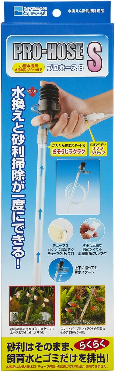 Amazon 水作 プロホース S サイズ 水作 水交換用具 通販