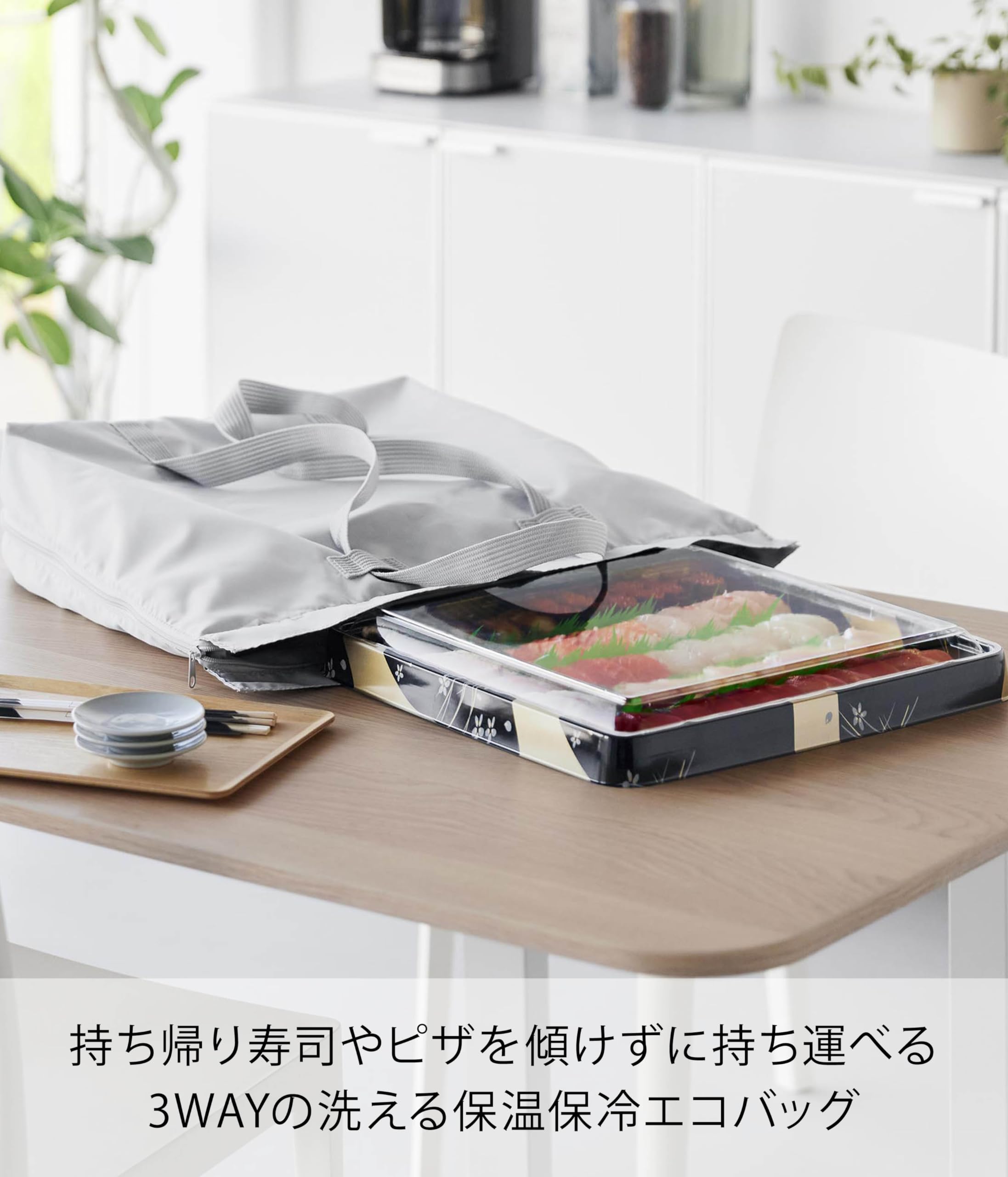 Amazon.co.jp: 山崎実業(Yamazaki) 洗える 持ち帰り寿司 ・ ピザが入る