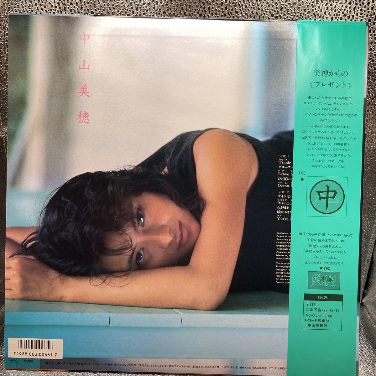 Amazon.co.jp: 再生良好 美盤 LP 中山美穂サマーブリーズ角松