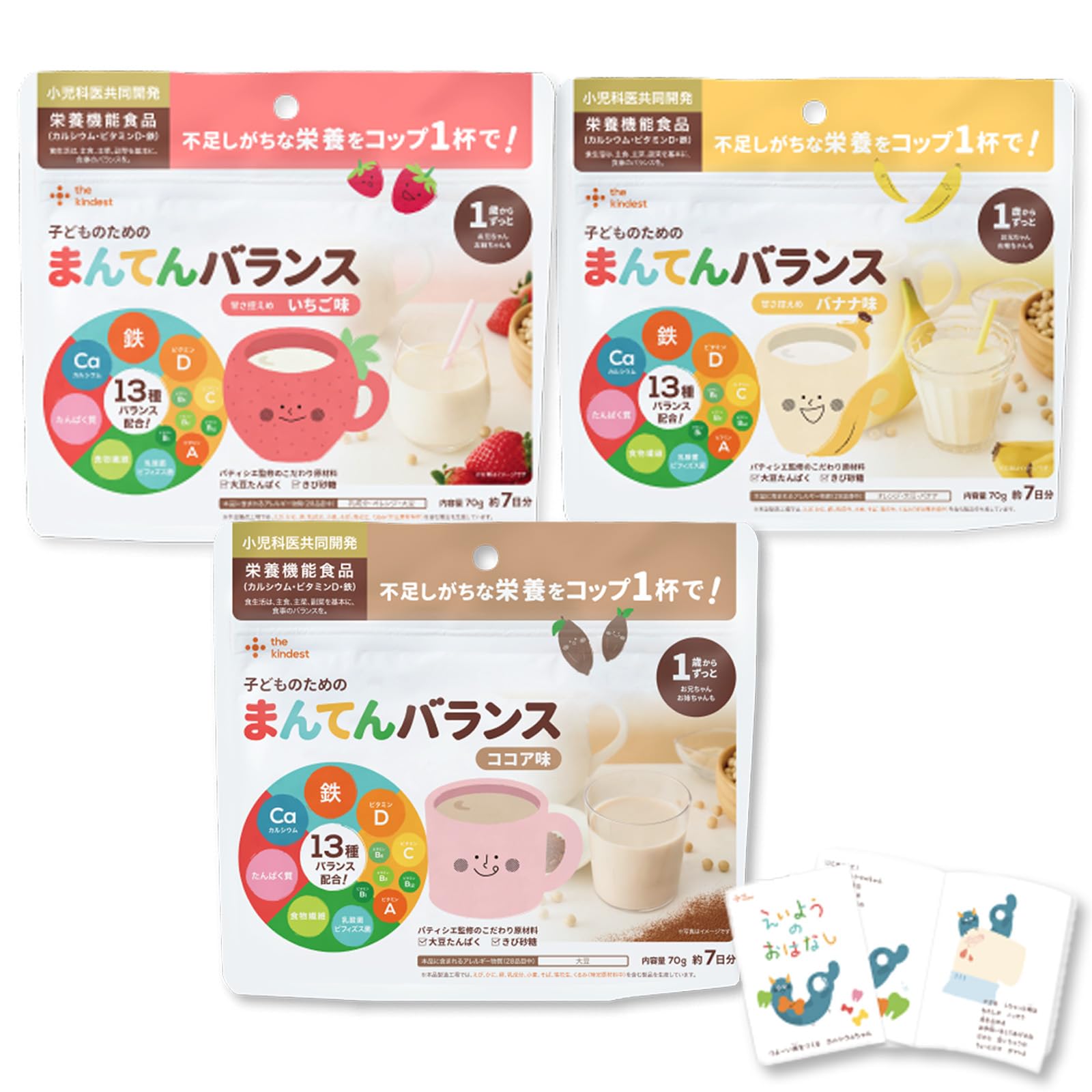 カインデスト まんてんバランス 500g×2袋 偏食児体験談】カインデスト まんてんバランスを使った口コミとレシピ