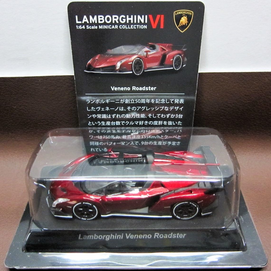 Amazon | 京商1/64 ランボルギーニ ミニカーコレクション6
