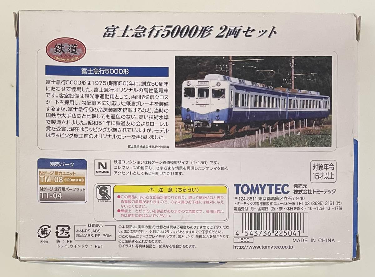 Amazon.co.jp: トミーテック TEC 鉄道コレクション 富士急行 5000系 2