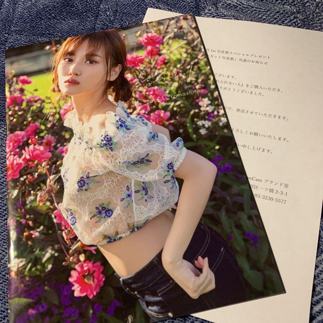 Amazon.co.jp: 乃木坂46 山下美月1st写真集 「忘れられない人」 アザー 