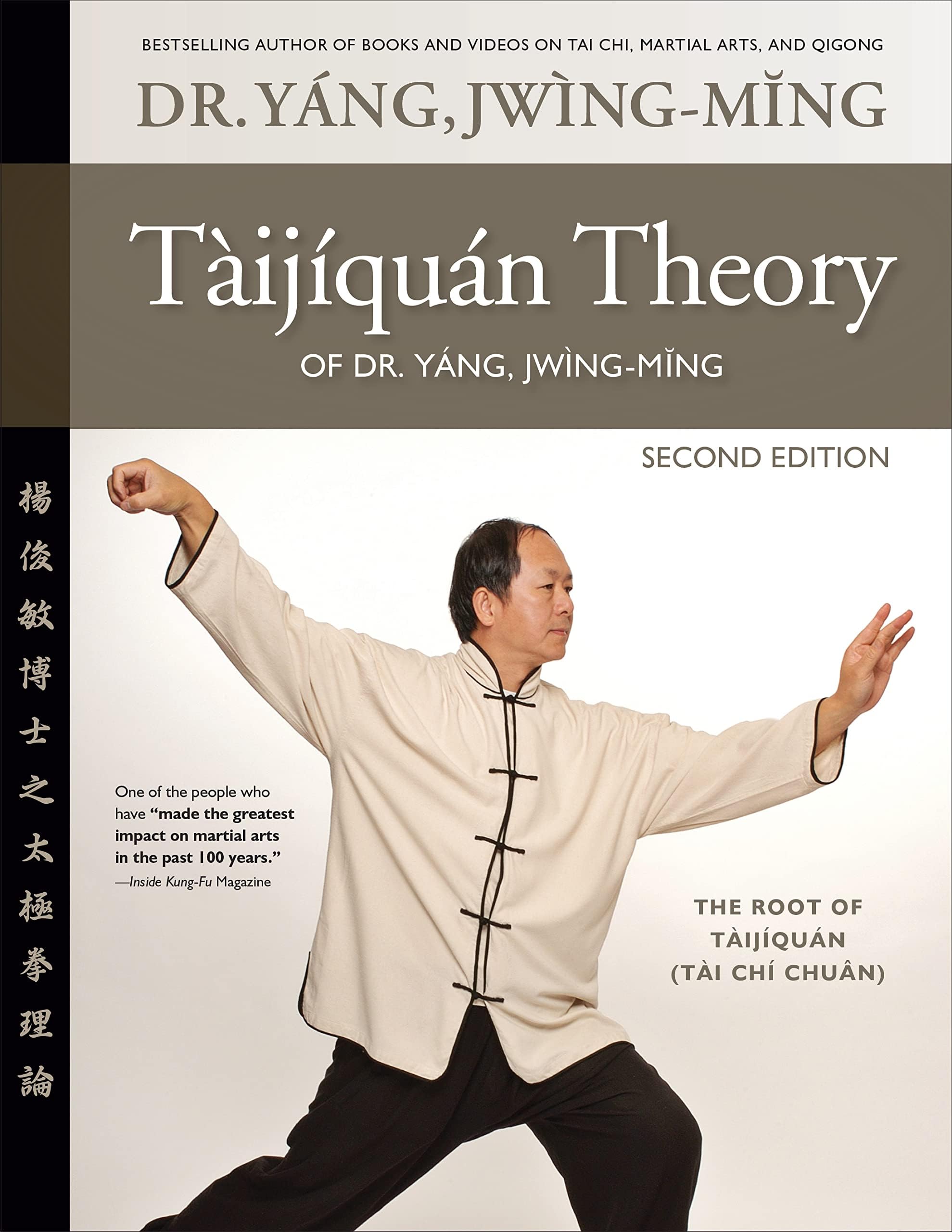 Taijiquan Theory of Dr. Yang, Jwing-Ming 2nd ed: The Root of Taijiquan