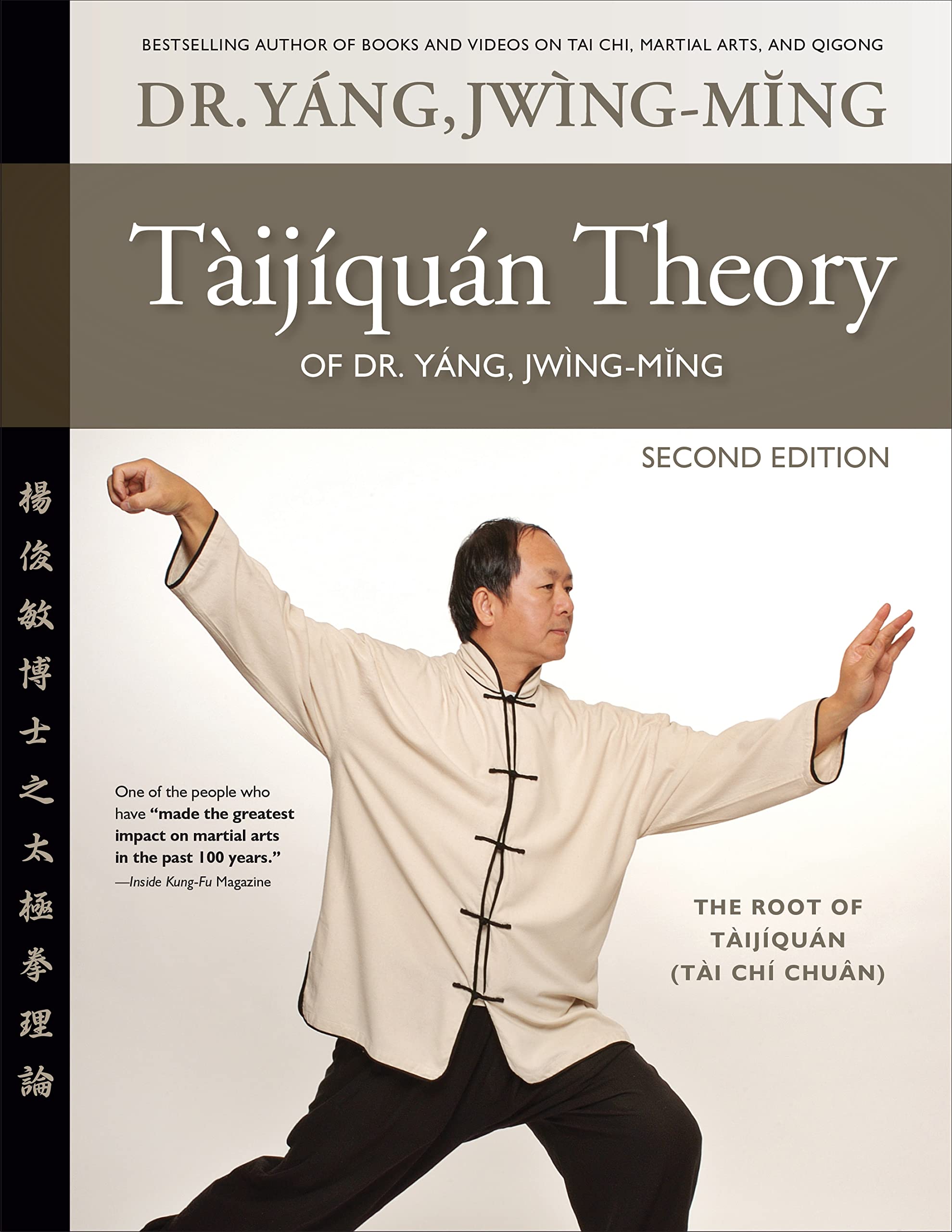 Taijiquan Theory of Dr. Yang, Jwing-Ming 2nd ed: The Root of Taijiquan