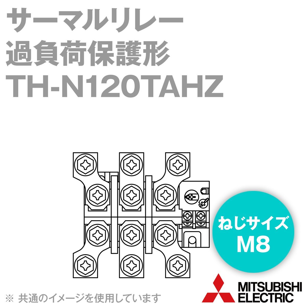 Amazon | 三菱電機 TH-Nシリーズ 過負荷保護形サーマルリレー 3極2素子
