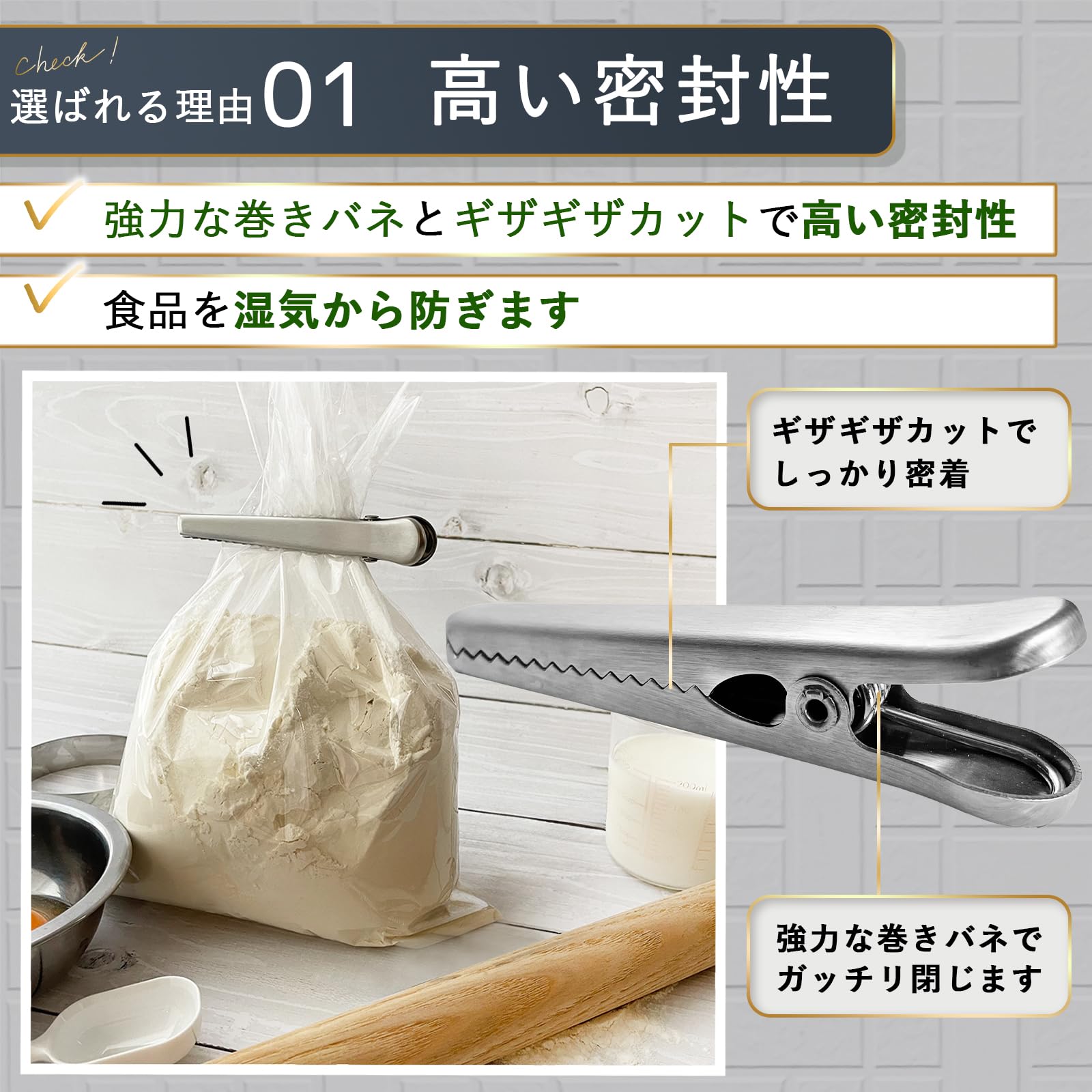 ガッチリとめる 袋止めク