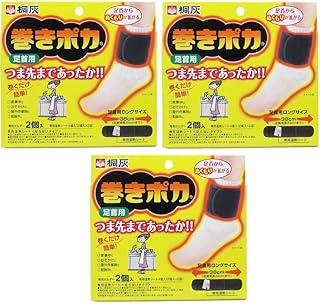 【桐灰化学】桐灰カイロ 巻きポカ 足首用ホルダー 2個 シート4枚入 ×3個セット