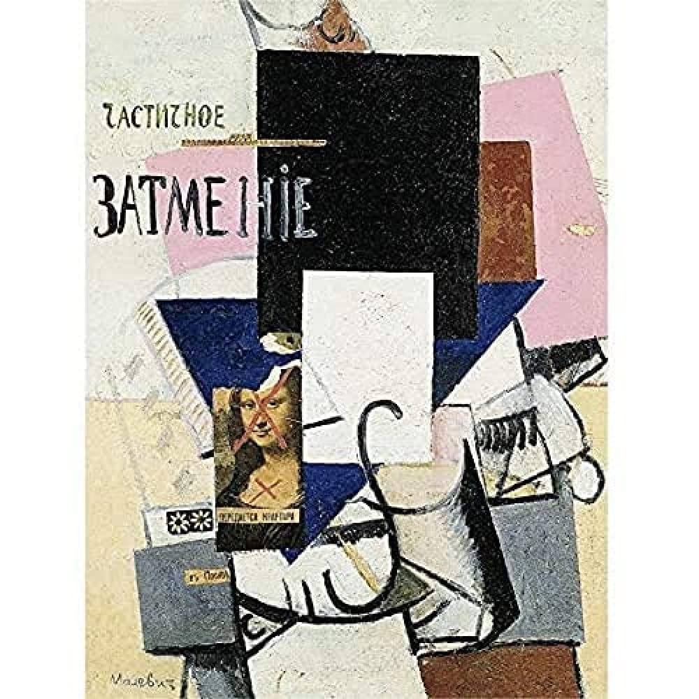 Malevich Composition Mona Lisa Canvas Wall Art Print