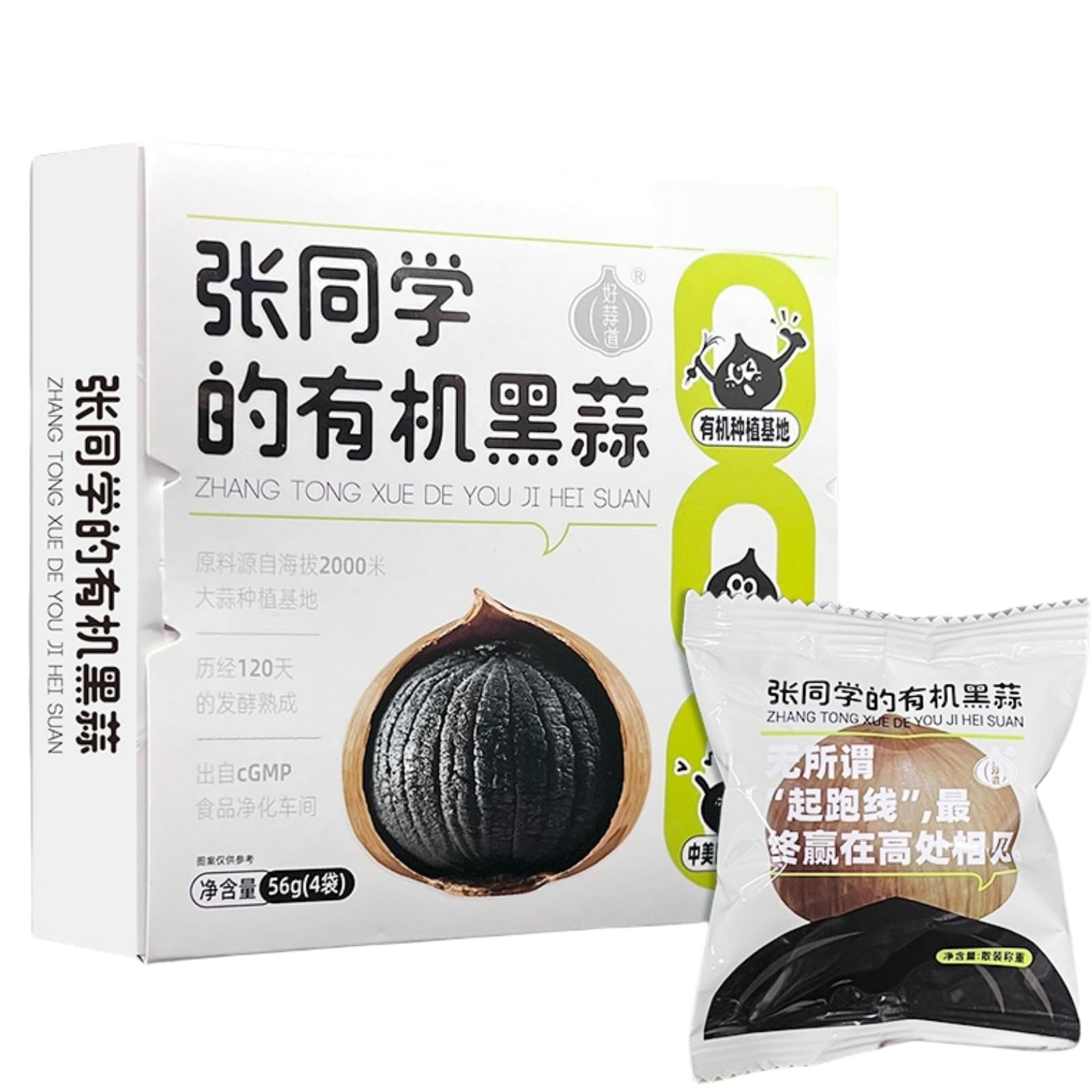 Organic Aged Black Garlic (90-Day Fermentation) - Canadian-Handpicked Multi-Clove, Ready-to-Eat Superfood, 8oz Resealable Pouch | Non-GMO