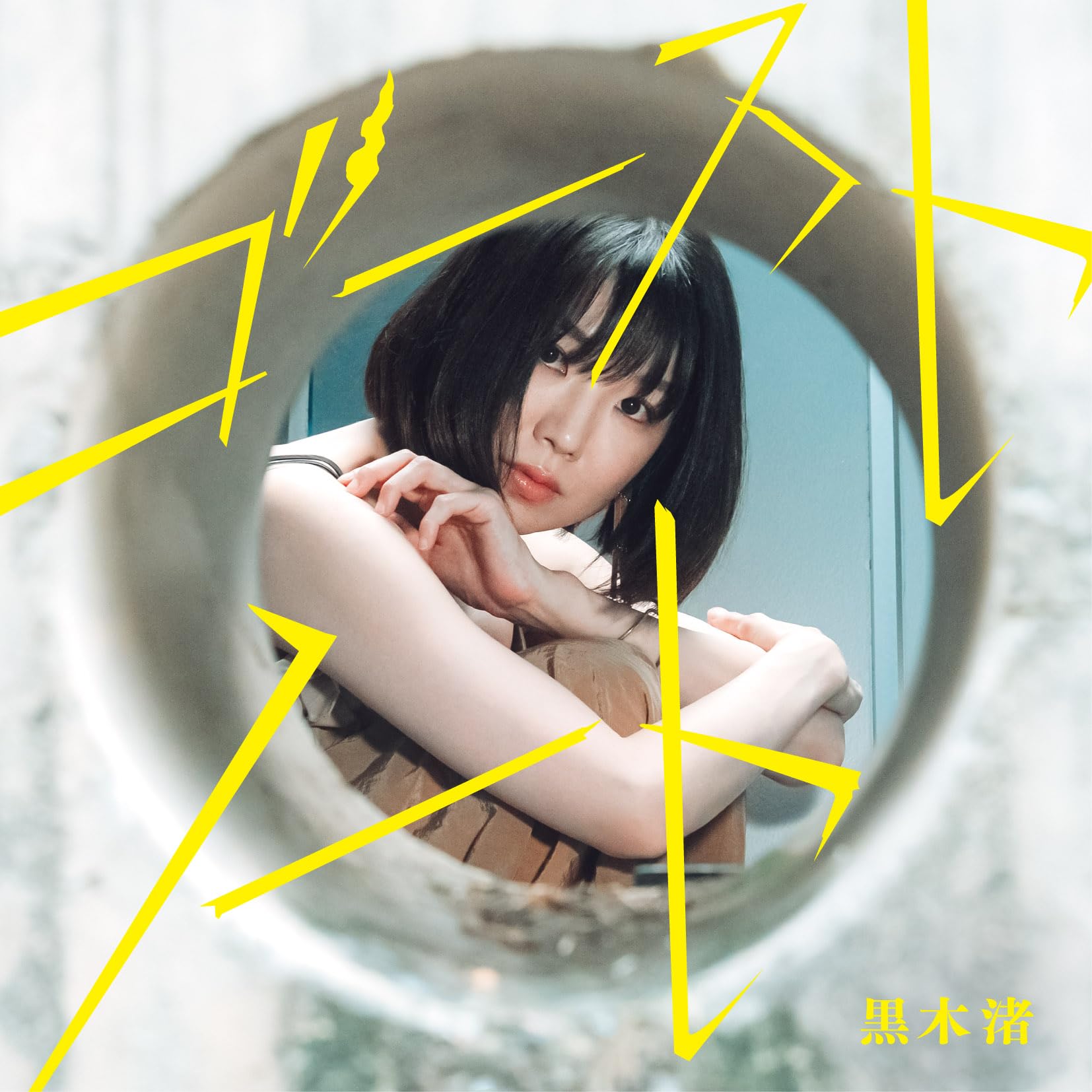 Amazon.co.jp: ゴーストノート: ミュージック