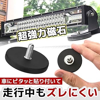 Amazon.co.jp: VJBUSSAN 多用途マグネット台座 丸型 M6ネジ付き