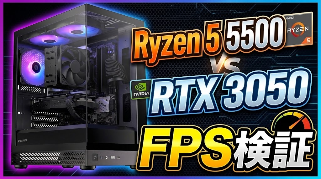 Amazon.co.jp: Re:Rise ゲーミングPC Ryzen5 5500 / GeForce RTX3050