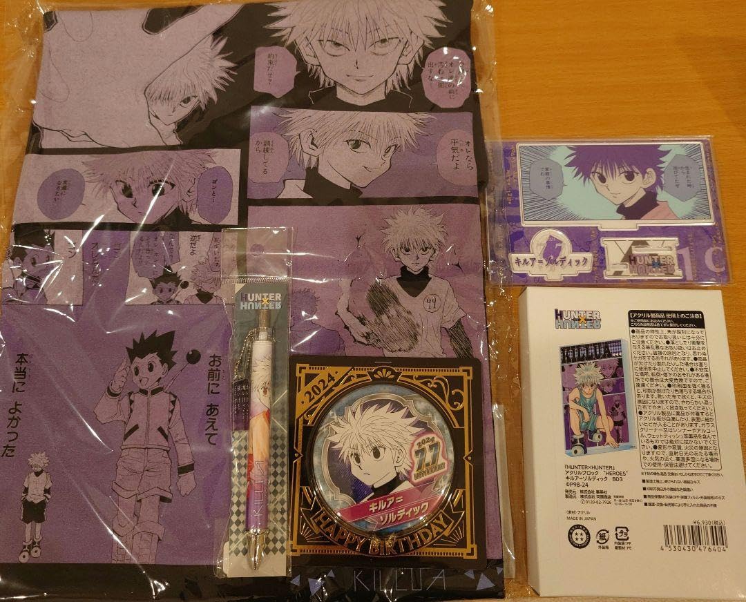 Amazon.co.jp: HUNTER × HUNTER キルアゾルディック バースデイ 2024