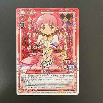 プレシャスメモリーズ 魔法少女まどかマギカ まどマギ 鹿目まどか サイン 箔押し 716wtN6SInL._UF350,350_QL50_.jpg