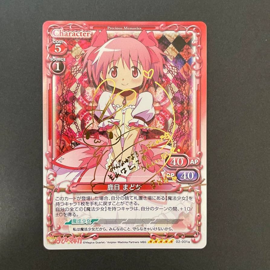 プレシャスメモリーズ 魔法少女まどかマギカ まどマギ 鹿目まどか サイン 箔押し PSA10 プレシャスメモリーズ 魔法少女まどか☆マギカ 鹿目まどか