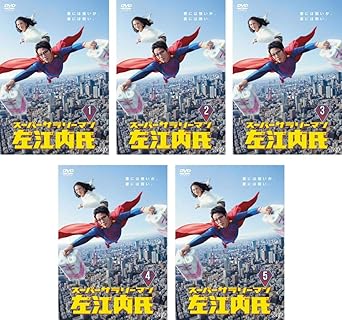 Amazon Co Jp スーパーサラリーマン 左江内氏 レンタル落ち 全5巻セット マーケットプレイスdvdセット商品 Dvd ブルーレイ 堤真一 小泉今日子 ムロツヨシ 島崎遥香 賀来賢人 中村倫也 横山歩 佐藤二朗 笹野高史 Amazon Co Jp スーパーサラリーマン 左江内氏 レンタル落ち 全5巻セット マーケットプレイスdvdセット商品 Dvd ブルーレイ 堤真一 小泉今日子 ムロツヨシ 島崎遥香 賀来賢人 中村倫也 横山歩 佐藤二朗 笹野高史