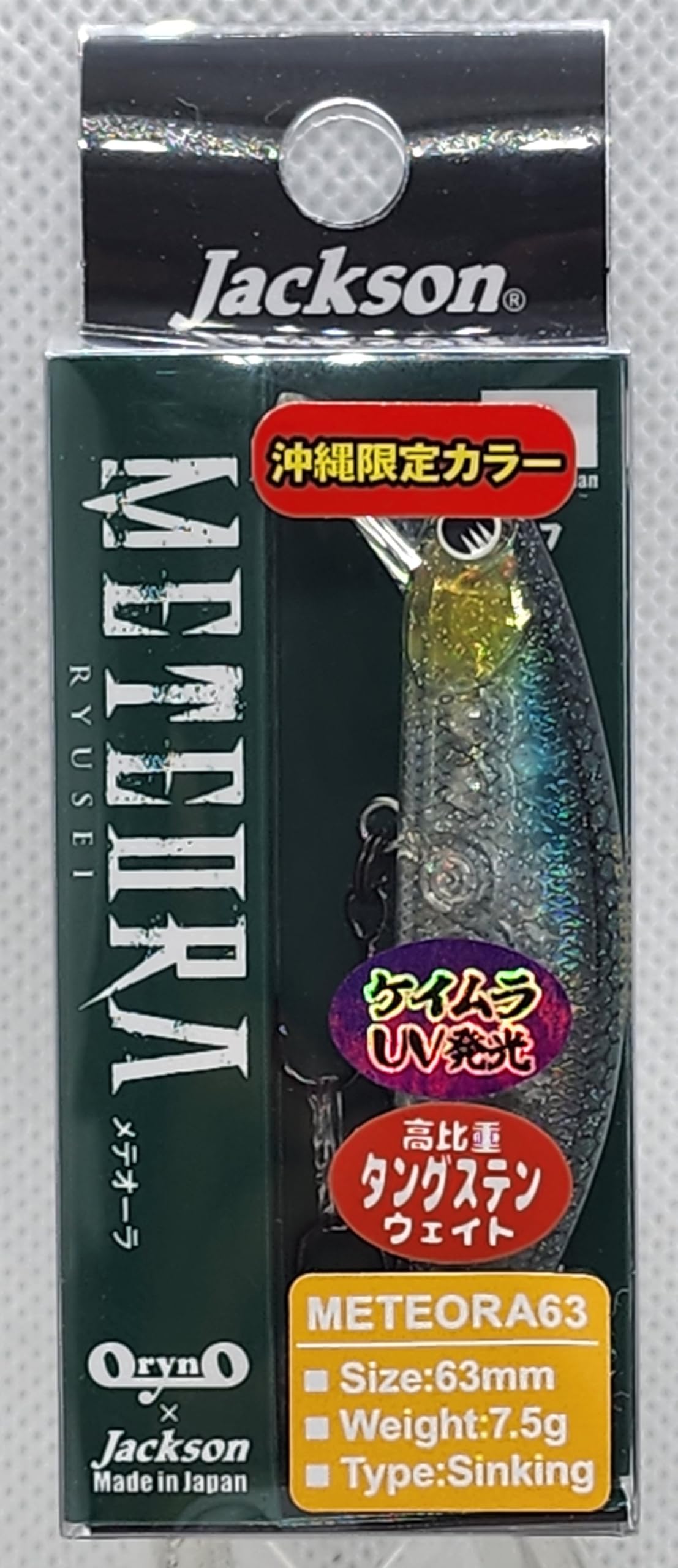 Amazon.co.jp: ジャクソン(Jackson) Meteora メテオーラ 沖縄限定