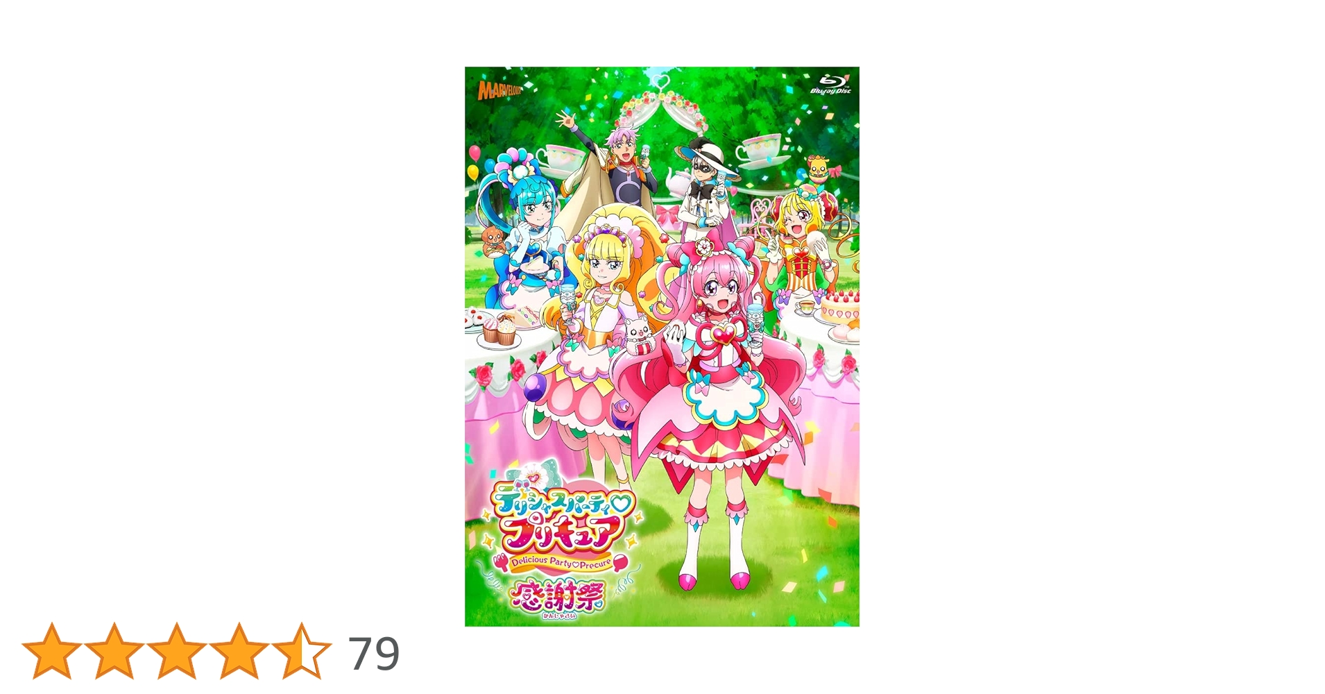Amazon.co.jp: デリシャスパーティ♡プリキュア感謝祭 Blu-ray＜ライト