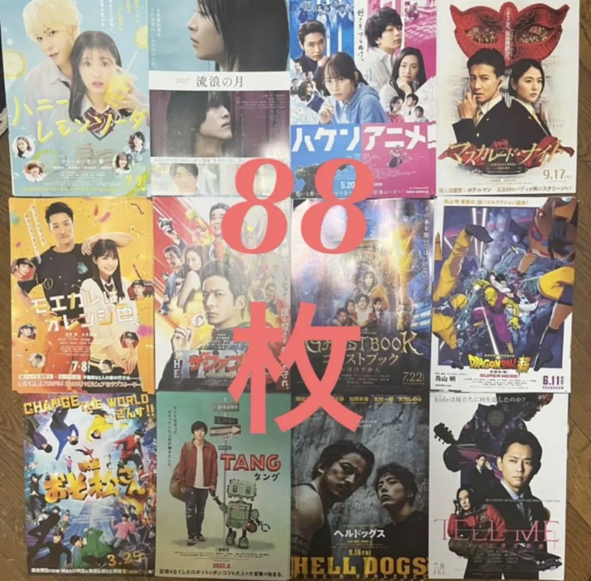 Amazon.co.jp: 映画チラシ88枚クリアファイル ジャニーズ 中村倫也 