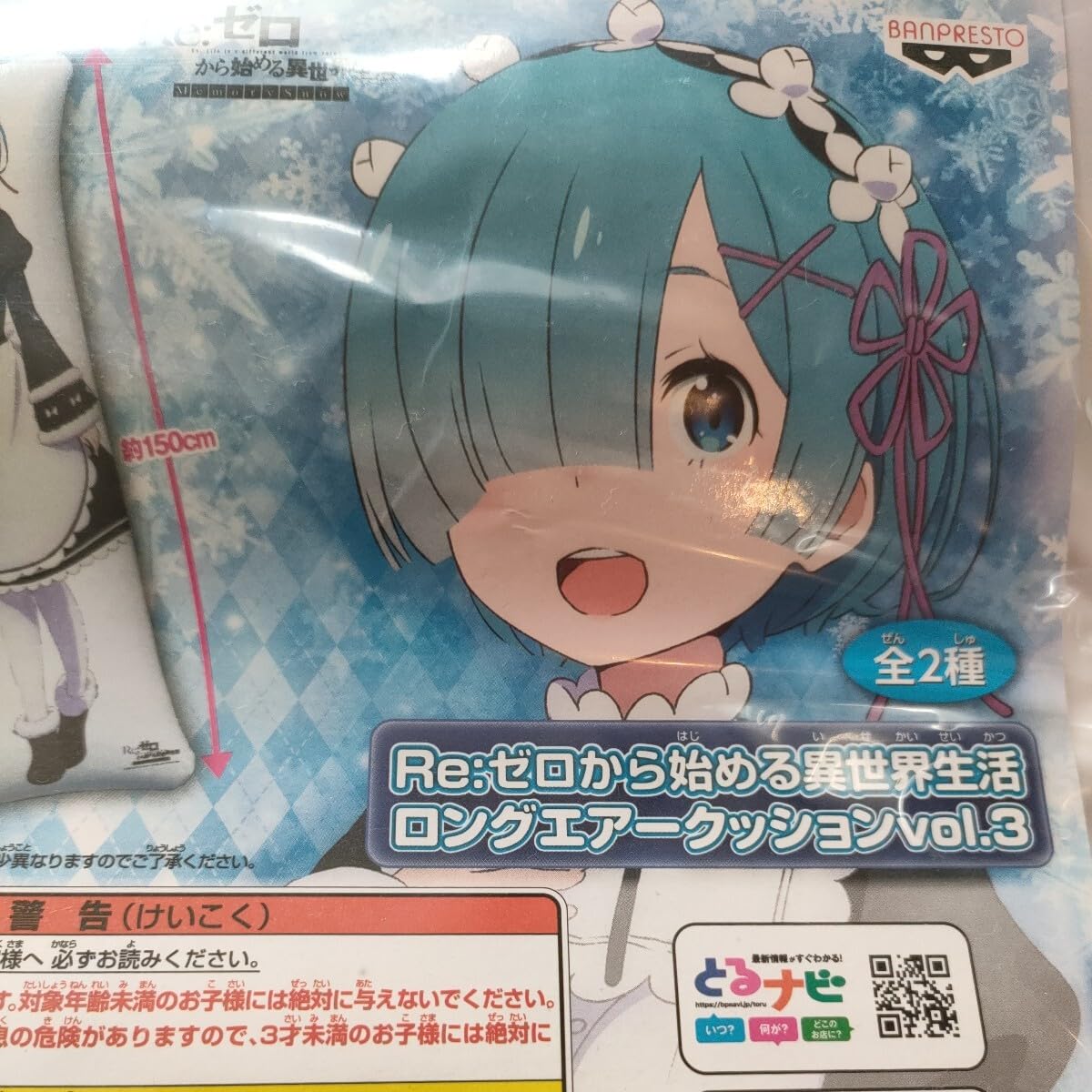Amazon.co.jp: Reゼロから始める異世界生活 レム ロングエアー 