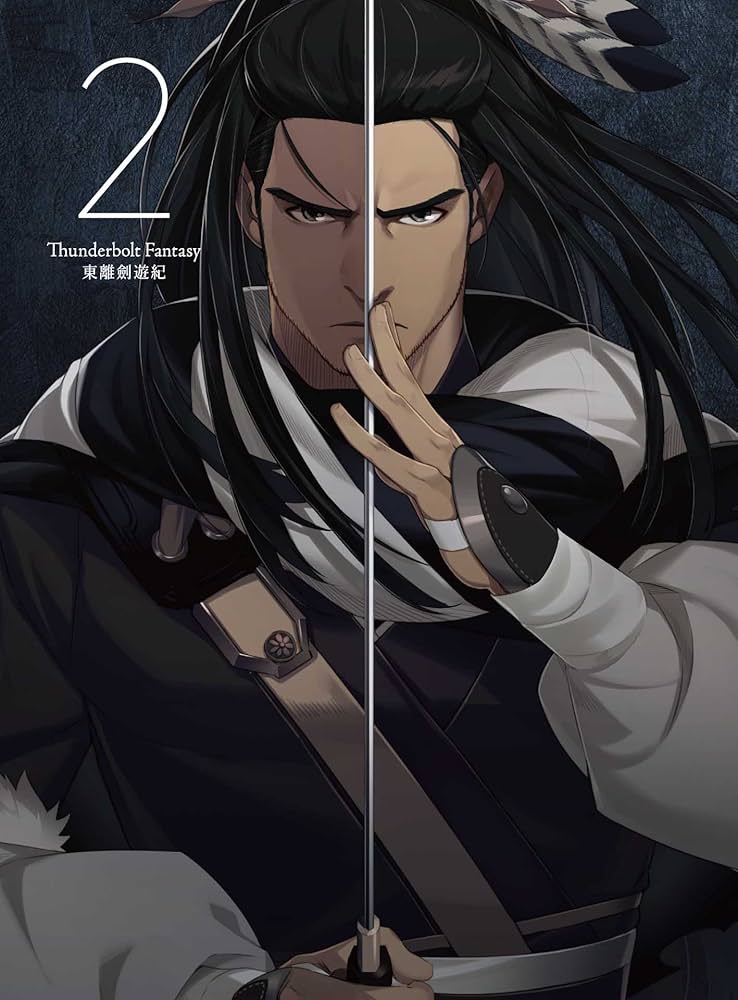 (未使用･未開封品)　Thunderbolt Fantasy 東離劍遊紀2 2(完全生産限定版) [Blu-ray] bt0tq1u Amazon.co.jp: Thunderbolt Fantasy 東離劍遊紀 2(完全生産限定