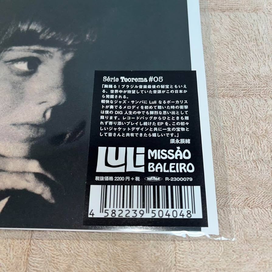 Amazon.co.jp: serie teorema #05 luli 7インチレコード missao