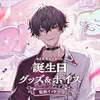 にじさんじ 誕生日グッズ アクリルパネルセット 佐伯イッテツ 佐伯イッテツ誕生日グッズ＆ボイス2024｜にじさんじオフィシャル
