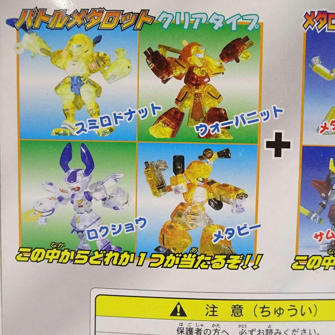 メダロット ミレニアム　福箱　バトルメダロット+メダロットコレクション Amazon.co.jp: メダロット ミレニアムスペシャルセット福箱2000
