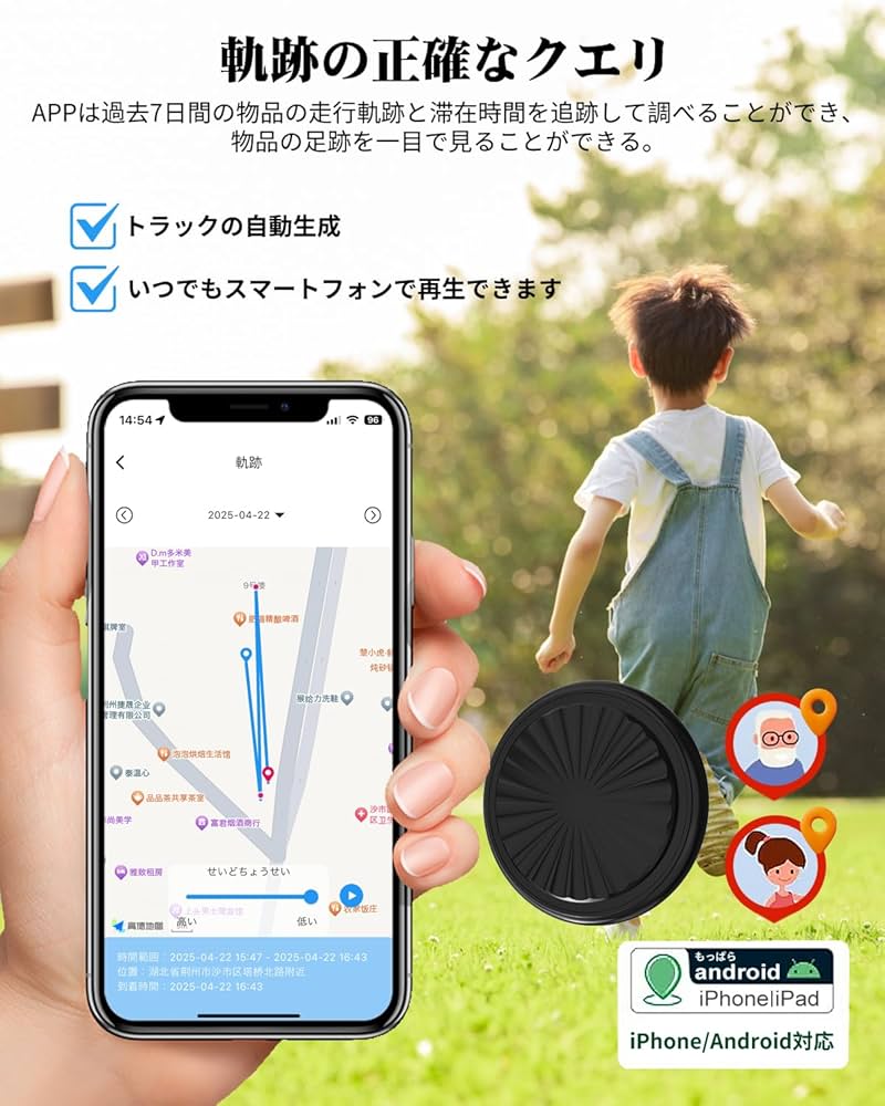 7000円値下げ中‼️落とし物を防止・追跡・発見できるiOS/Android