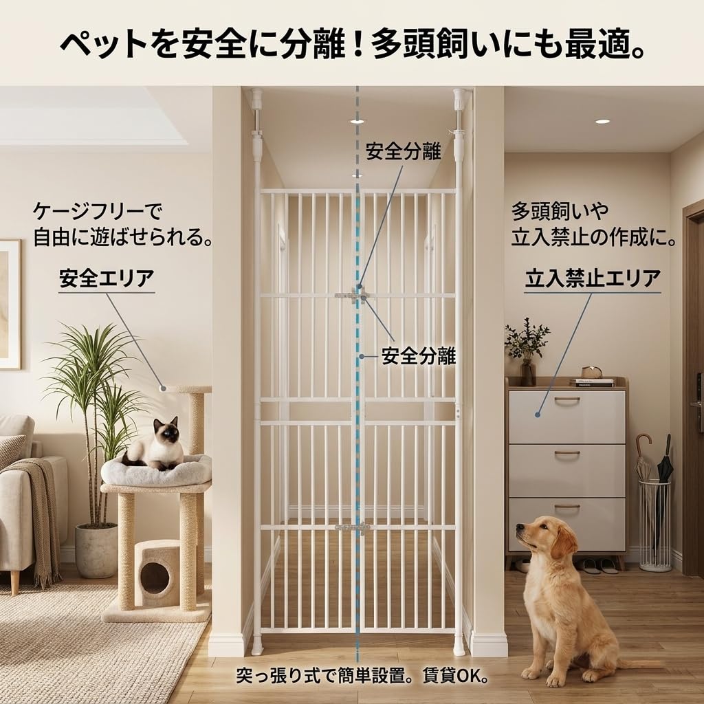 Amazon.co.jp: ペットゲート ドア 猫脱走防止 フェンス ハイタイプ 柵