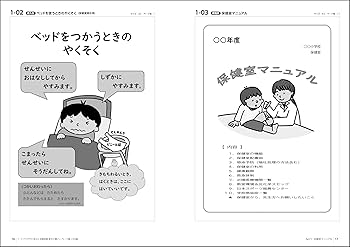 助産保健指導パンフ&指導案 保健指導・配布文書テンプレート集（小学校編） | 宇田川 和子