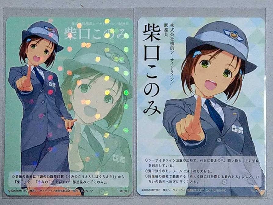 あつめて！全国鉄道むすめ巡り　カードまとめ売り あつめて！全国