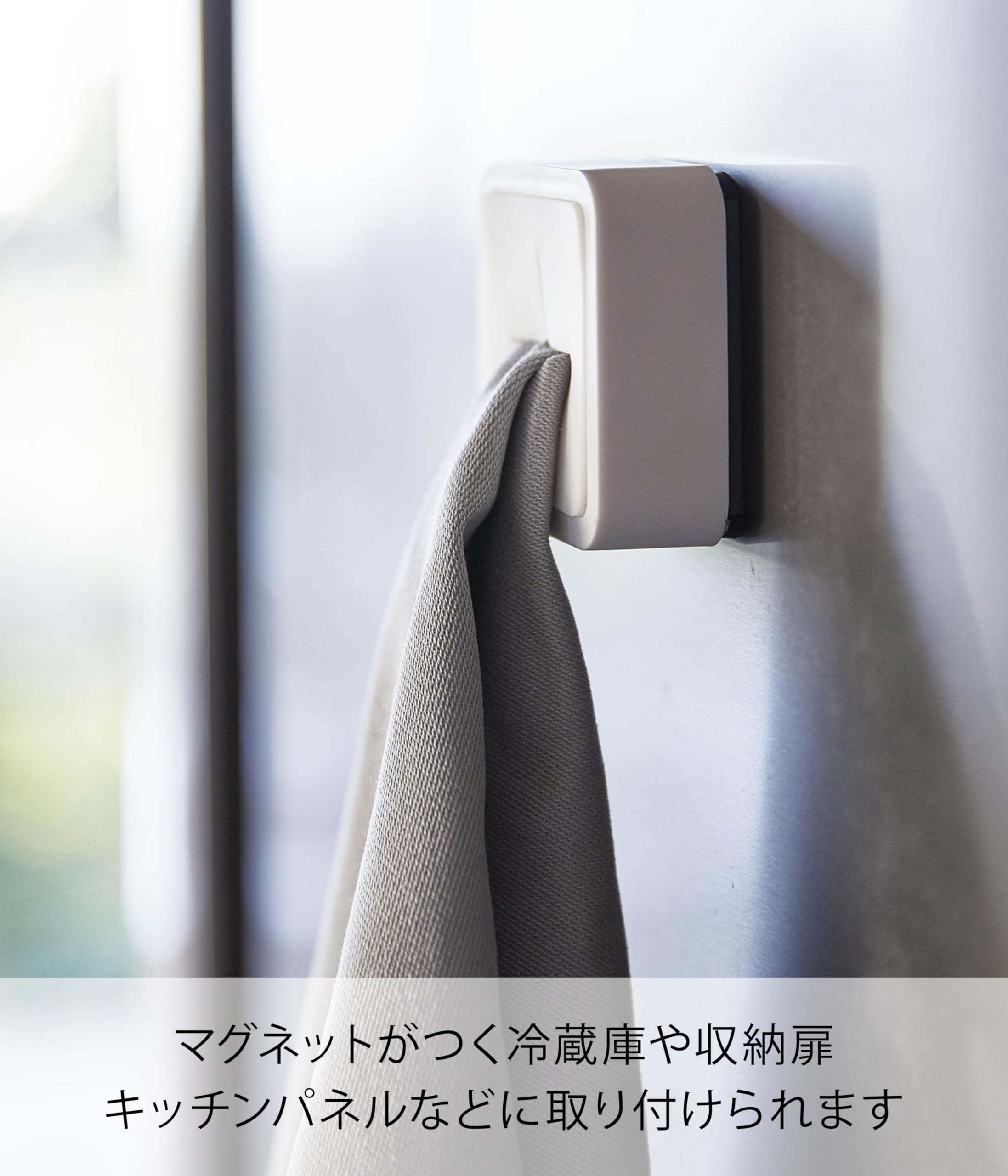 Amazon｜山崎実業(Yamazaki) マグネット キッチン タオル