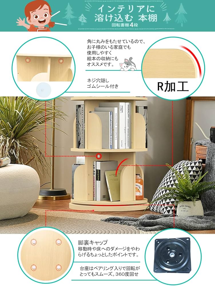 4段回転本棚 Amazon｜Aka Supaku 本棚 回転式本棚 4段 直径50cm×高さ133cm 耐荷重